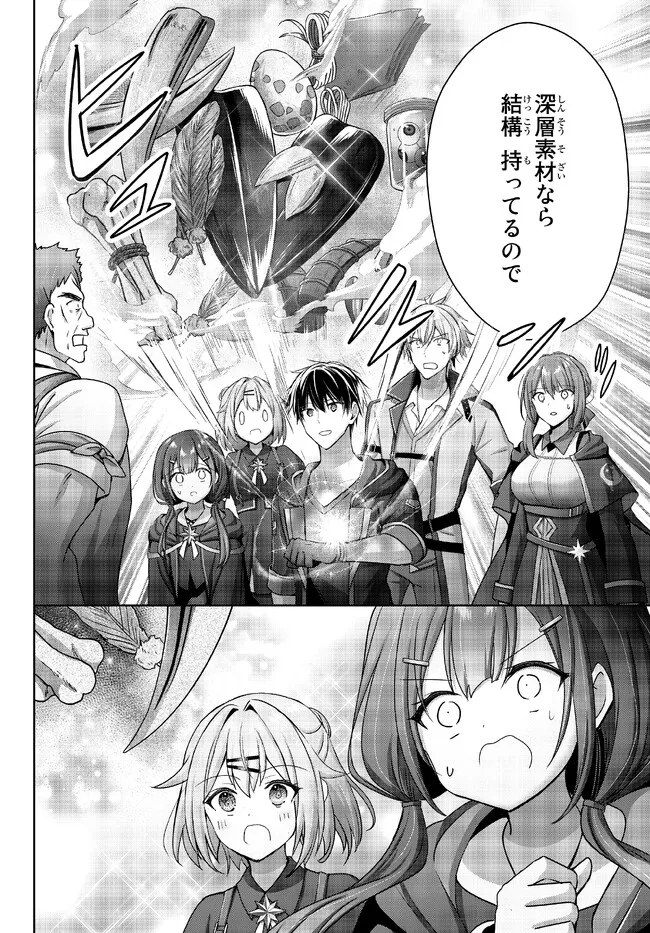 Yuusha Party wo Oidasareta Kiyoubinbou: Party Jijou de Fuyojitsushi wo Yatteita Kenshi, Bannou e to Itaru Chap 19.1 - Next Chap 20.1