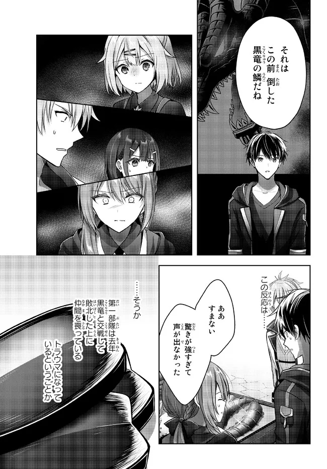 Yuusha Party wo Oidasareta Kiyoubinbou: Party Jijou de Fuyojitsushi wo Yatteita Kenshi, Bannou e to Itaru Chap 19.2 - Next Chap 20.2