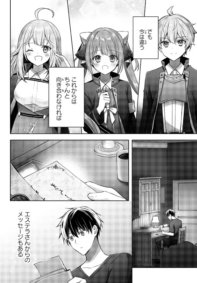 Yuusha Party wo Oidasareta Kiyoubinbou: Party Jijou de Fuyojitsushi wo Yatteita Kenshi, Bannou e to Itaru Chap 19.2 - Next Chap 20.2