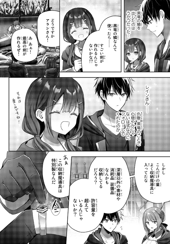 Yuusha Party wo Oidasareta Kiyoubinbou: Party Jijou de Fuyojitsushi wo Yatteita Kenshi, Bannou e to Itaru Chap 19.2 - Next Chap 20.2