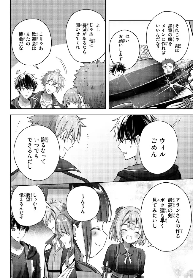 Yuusha Party wo Oidasareta Kiyoubinbou: Party Jijou de Fuyojitsushi wo Yatteita Kenshi, Bannou e to Itaru Chap 19.2 - Next Chap 20.2