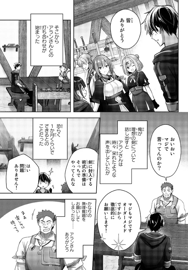 Yuusha Party wo Oidasareta Kiyoubinbou: Party Jijou de Fuyojitsushi wo Yatteita Kenshi, Bannou e to Itaru Chap 19.2 - Next Chap 20.2