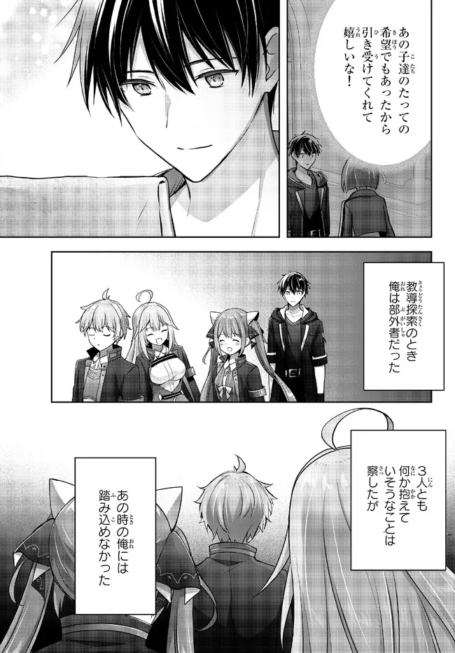 Yuusha Party wo Oidasareta Kiyoubinbou: Party Jijou de Fuyojitsushi wo Yatteita Kenshi, Bannou e to Itaru Chap 19.2 - Next Chap 20.2