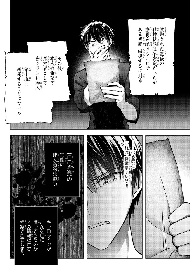 Yuusha Party wo Oidasareta Kiyoubinbou: Party Jijou de Fuyojitsushi wo Yatteita Kenshi, Bannou e to Itaru Chap 19.3 - Next Chap 20.3