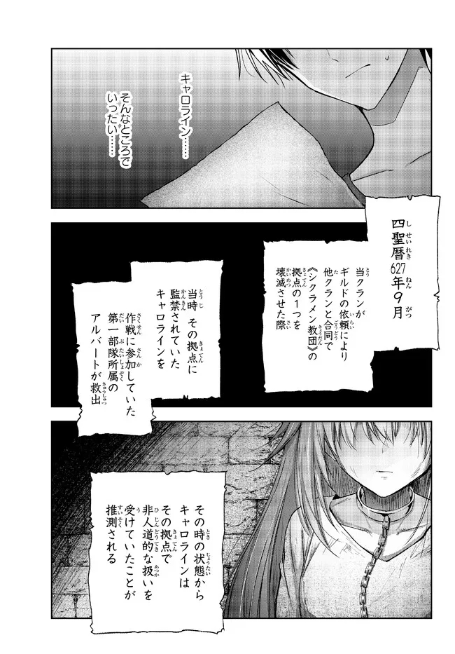 Yuusha Party wo Oidasareta Kiyoubinbou: Party Jijou de Fuyojitsushi wo Yatteita Kenshi, Bannou e to Itaru Chap 19.3 - Next Chap 20.3