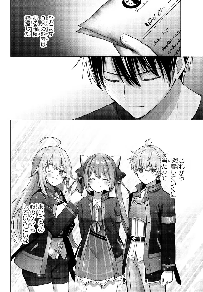 Yuusha Party wo Oidasareta Kiyoubinbou: Party Jijou de Fuyojitsushi wo Yatteita Kenshi, Bannou e to Itaru Chap 19.4 - Next Chap 20.4