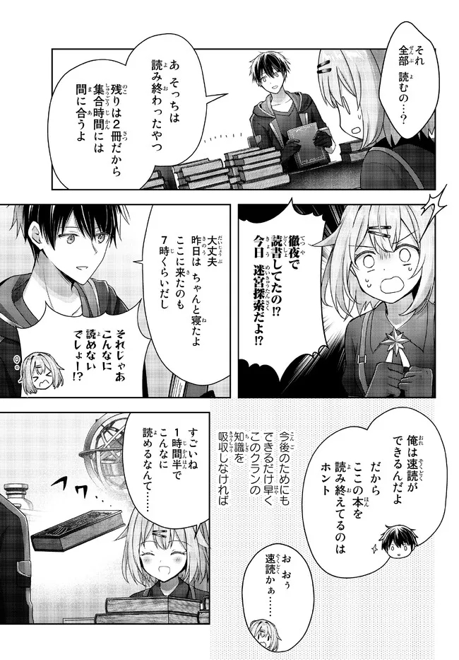 Yuusha Party wo Oidasareta Kiyoubinbou: Party Jijou de Fuyojitsushi wo Yatteita Kenshi, Bannou e to Itaru Chap 19.4 - Next Chap 20.4