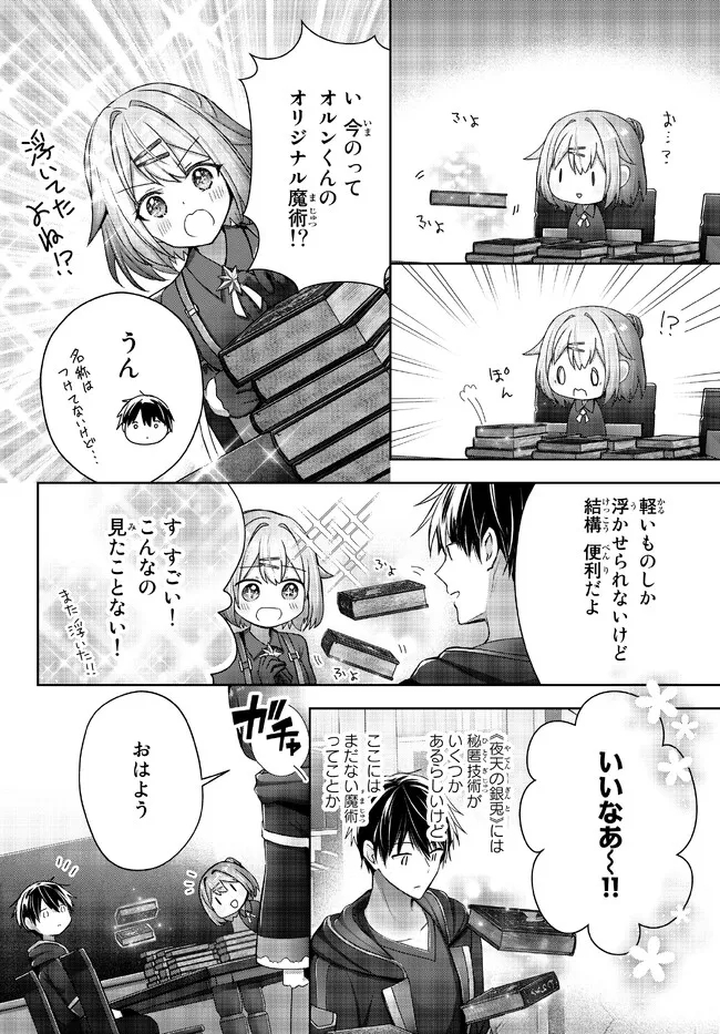 Yuusha Party wo Oidasareta Kiyoubinbou: Party Jijou de Fuyojitsushi wo Yatteita Kenshi, Bannou e to Itaru Chap 19.4 - Next Chap 20.4