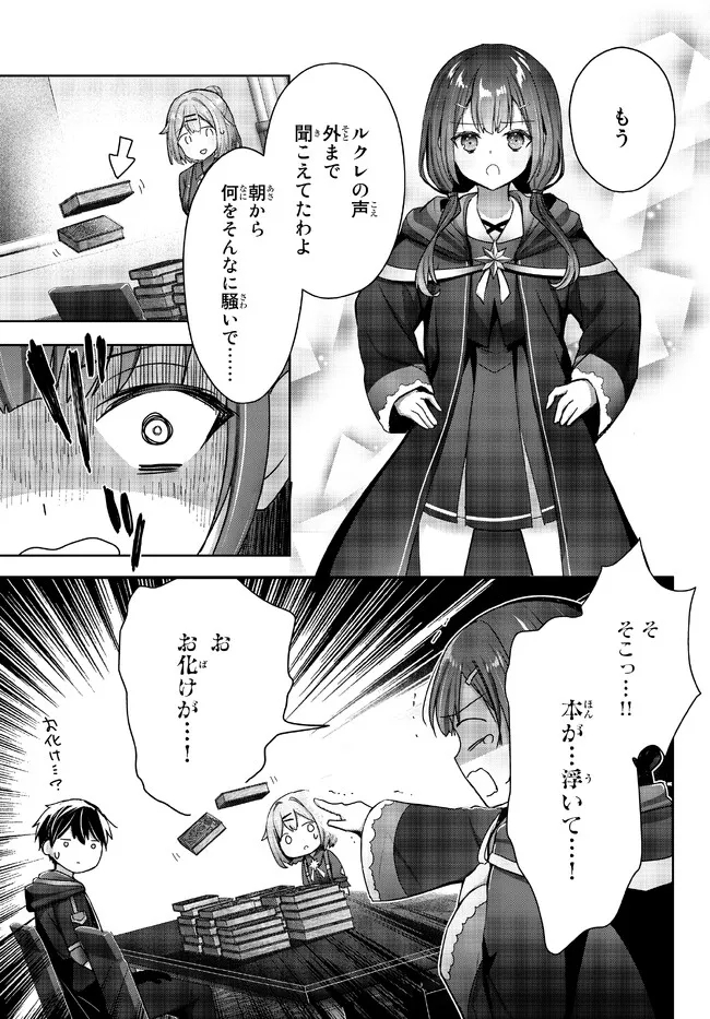 Yuusha Party wo Oidasareta Kiyoubinbou: Party Jijou de Fuyojitsushi wo Yatteita Kenshi, Bannou e to Itaru Chap 19.4 - Next Chap 20.4