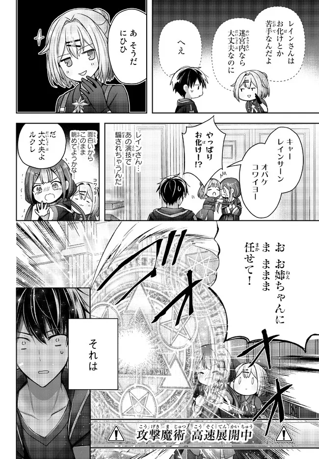 Yuusha Party wo Oidasareta Kiyoubinbou: Party Jijou de Fuyojitsushi wo Yatteita Kenshi, Bannou e to Itaru Chap 19.4 - Next Chap 20.4