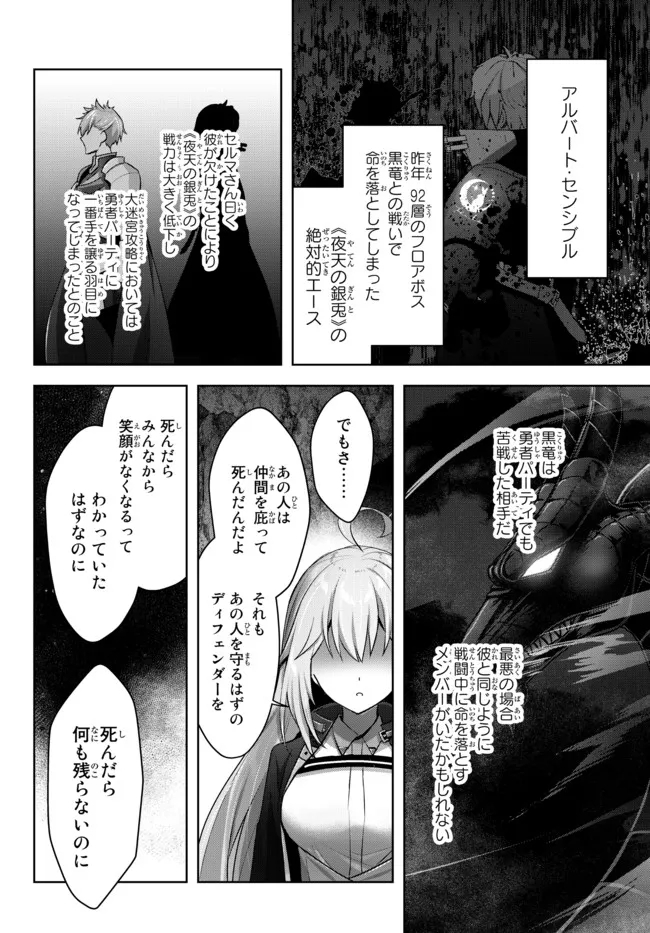 Yuusha Party wo Oidasareta Kiyoubinbou: Party Jijou de Fuyojitsushi wo Yatteita Kenshi, Bannou e to Itaru Chap 10.1 - Next Chap 11.1