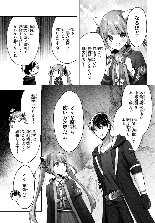 Yuusha Party wo Oidasareta Kiyoubinbou: Party Jijou de Fuyojitsushi wo Yatteita Kenshi, Bannou e to Itaru Chap 10.2 - Next Chap 11.2