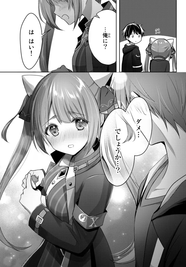 Yuusha Party wo Oidasareta Kiyoubinbou: Party Jijou de Fuyojitsushi wo Yatteita Kenshi, Bannou e to Itaru Chap 10.2 - Next Chap 11.2