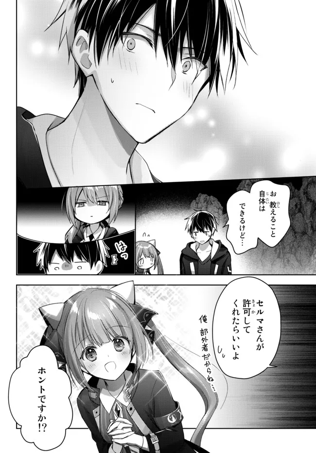 Yuusha Party wo Oidasareta Kiyoubinbou: Party Jijou de Fuyojitsushi wo Yatteita Kenshi, Bannou e to Itaru Chap 10.3 - Next Chap 11.3