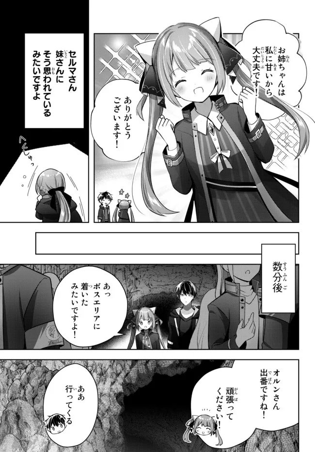 Yuusha Party wo Oidasareta Kiyoubinbou: Party Jijou de Fuyojitsushi wo Yatteita Kenshi, Bannou e to Itaru Chap 10.3 - Next Chap 11.3