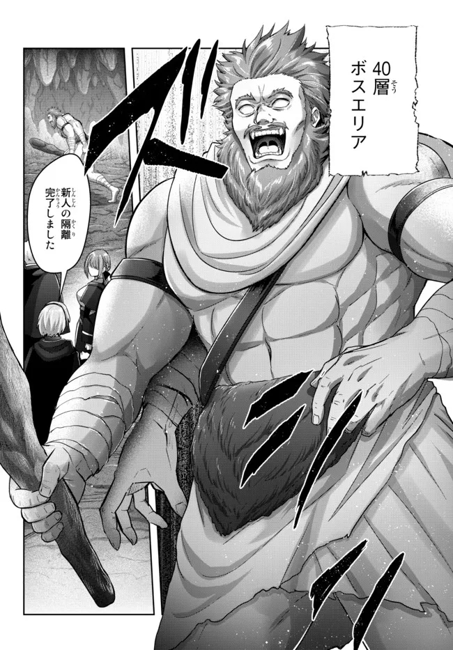 Yuusha Party wo Oidasareta Kiyoubinbou: Party Jijou de Fuyojitsushi wo Yatteita Kenshi, Bannou e to Itaru Chap 10.3 - Next Chap 11.3