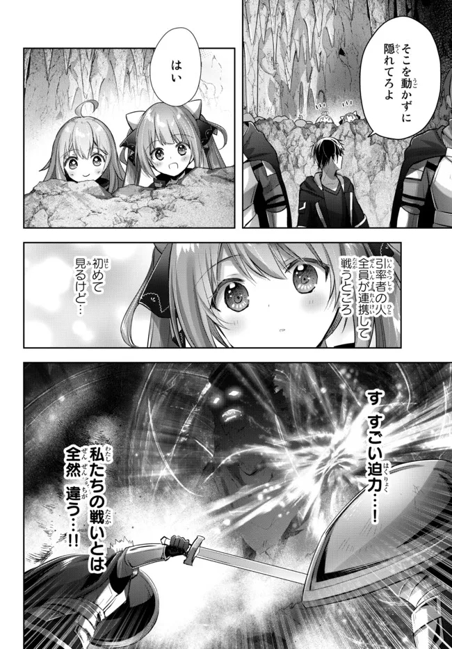 Yuusha Party wo Oidasareta Kiyoubinbou: Party Jijou de Fuyojitsushi wo Yatteita Kenshi, Bannou e to Itaru Chap 10.3 - Next Chap 11.3