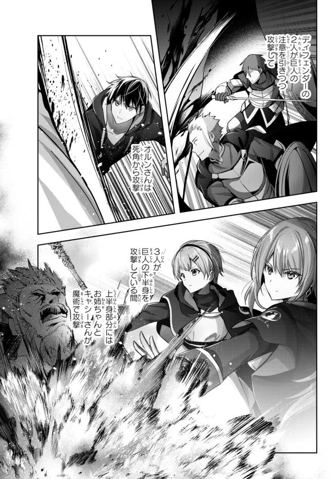 Yuusha Party wo Oidasareta Kiyoubinbou: Party Jijou de Fuyojitsushi wo Yatteita Kenshi, Bannou e to Itaru Chap 10.3 - Next Chap 11.3