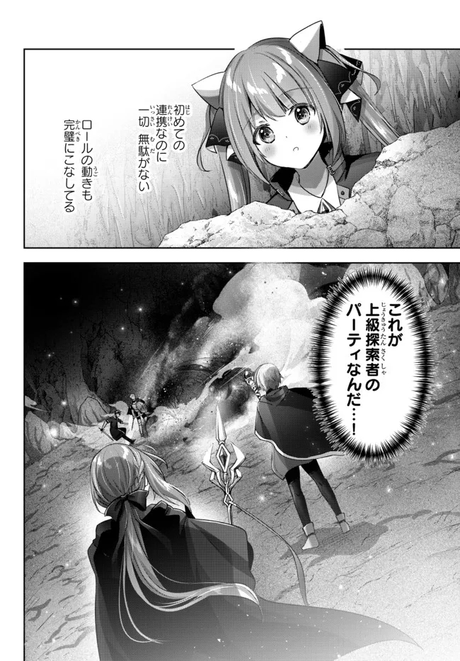 Yuusha Party wo Oidasareta Kiyoubinbou: Party Jijou de Fuyojitsushi wo Yatteita Kenshi, Bannou e to Itaru Chap 10.3 - Next Chap 11.3