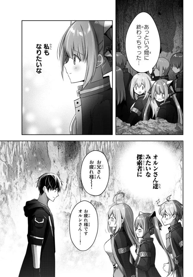 Yuusha Party wo Oidasareta Kiyoubinbou: Party Jijou de Fuyojitsushi wo Yatteita Kenshi, Bannou e to Itaru Chap 10.3 - Next Chap 11.3