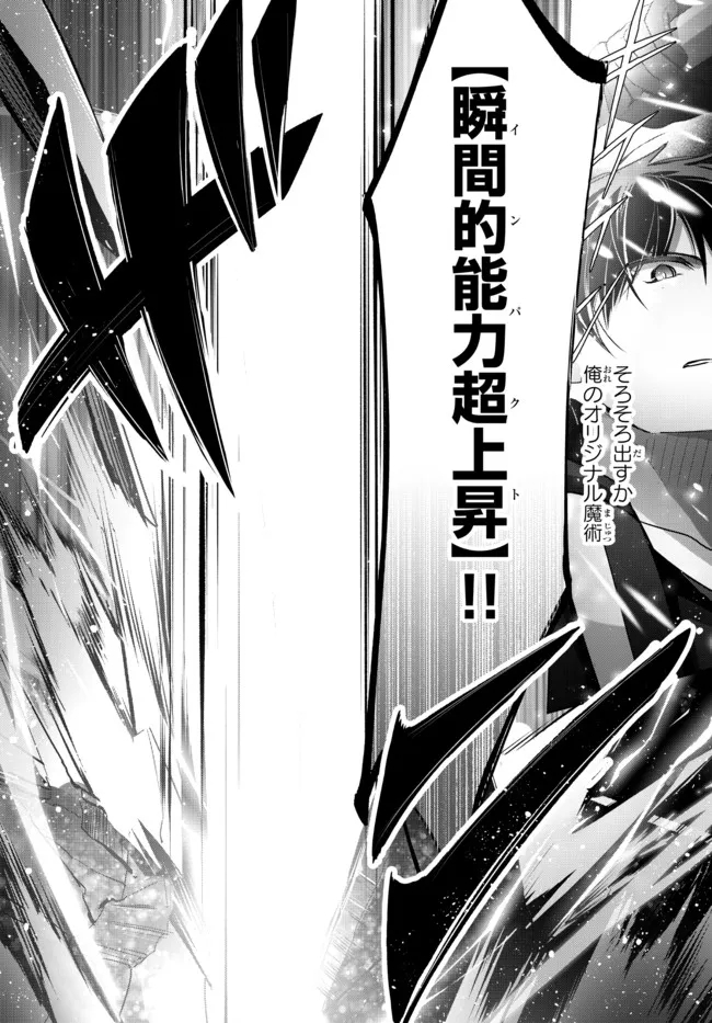 Yuusha Party wo Oidasareta Kiyoubinbou: Party Jijou de Fuyojitsushi wo Yatteita Kenshi, Bannou e to Itaru Chap 10.4 - Next Chap 11.4