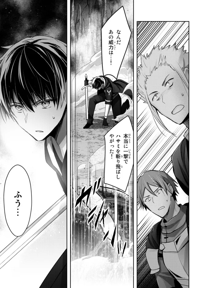 Yuusha Party wo Oidasareta Kiyoubinbou: Party Jijou de Fuyojitsushi wo Yatteita Kenshi, Bannou e to Itaru Chap 10.4 - Next Chap 11.4