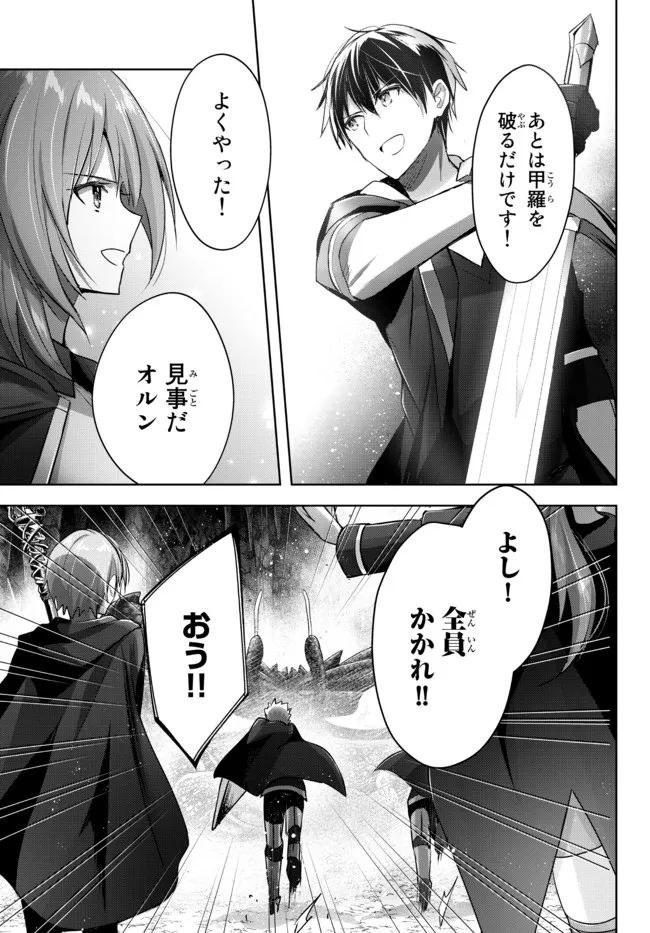 Yuusha Party wo Oidasareta Kiyoubinbou: Party Jijou de Fuyojitsushi wo Yatteita Kenshi, Bannou e to Itaru Chap 10.5 - Next Chap 11.5