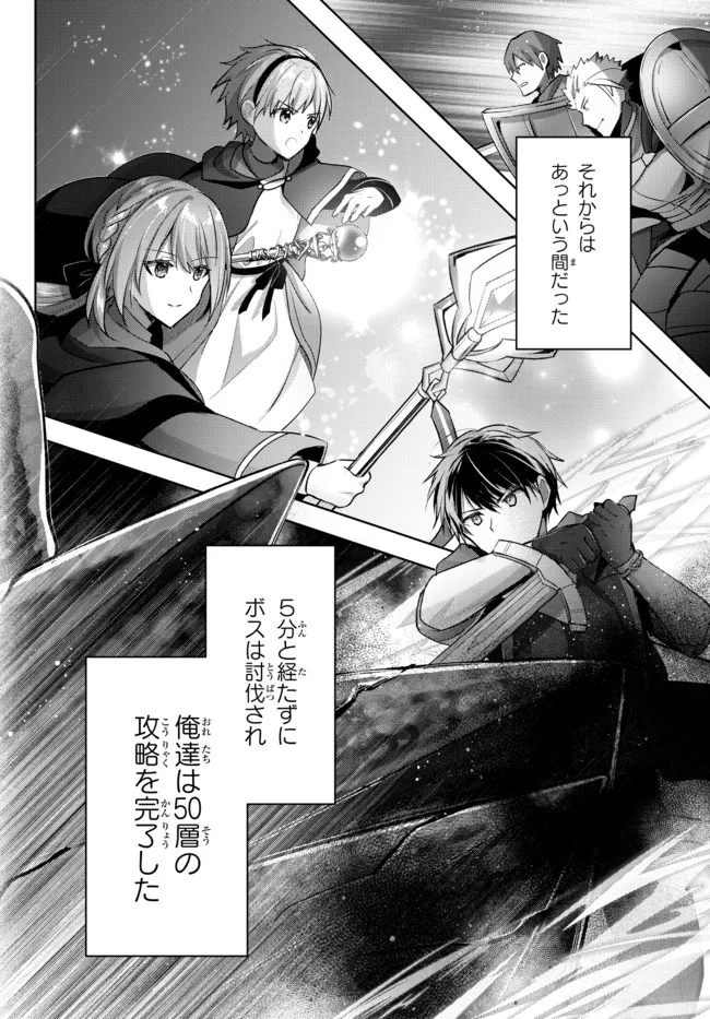 Yuusha Party wo Oidasareta Kiyoubinbou: Party Jijou de Fuyojitsushi wo Yatteita Kenshi, Bannou e to Itaru Chap 10.5 - Next Chap 11.5