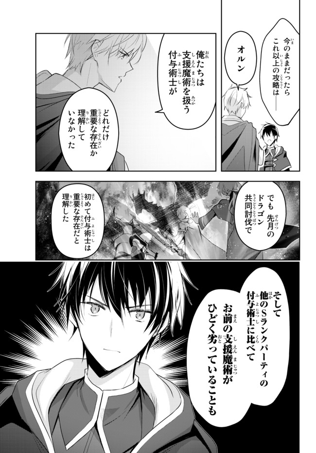 Yuusha Party wo Oidasareta Kiyoubinbou: Party Jijou de Fuyojitsushi wo Yatteita Kenshi, Bannou e to Itaru Chap 1.1 - Next Chap 2.1