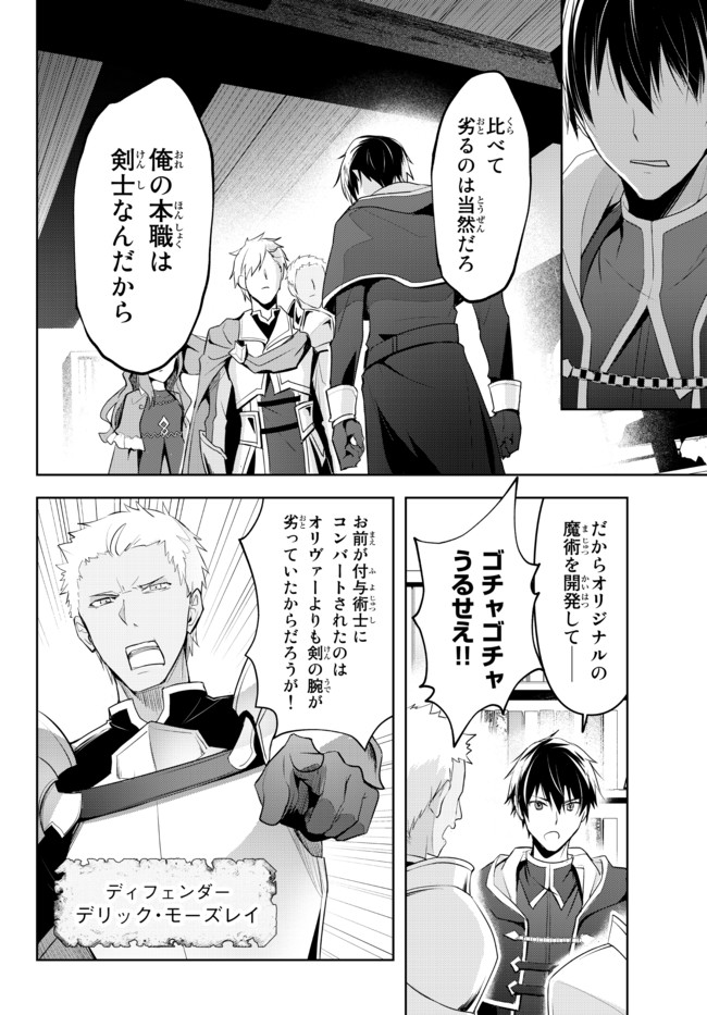 Yuusha Party wo Oidasareta Kiyoubinbou: Party Jijou de Fuyojitsushi wo Yatteita Kenshi, Bannou e to Itaru Chap 1.1 - Next Chap 2.1