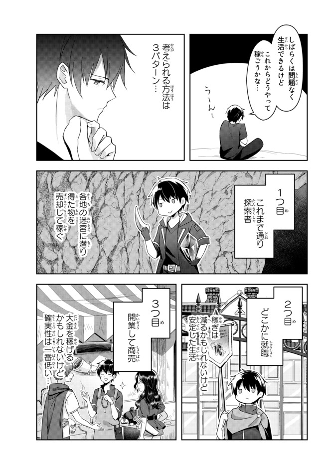 Yuusha Party wo Oidasareta Kiyoubinbou: Party Jijou de Fuyojitsushi wo Yatteita Kenshi, Bannou e to Itaru Chap 1.1 - Next Chap 2.1