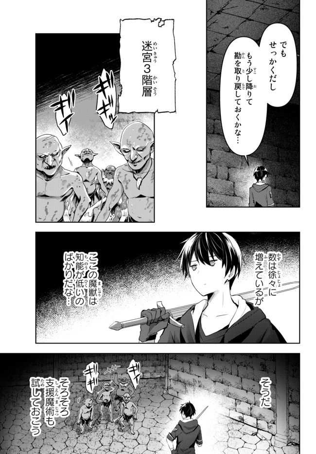 Yuusha Party wo Oidasareta Kiyoubinbou: Party Jijou de Fuyojitsushi wo Yatteita Kenshi, Bannou e to Itaru Chap 1.1 - Next Chap 2.1