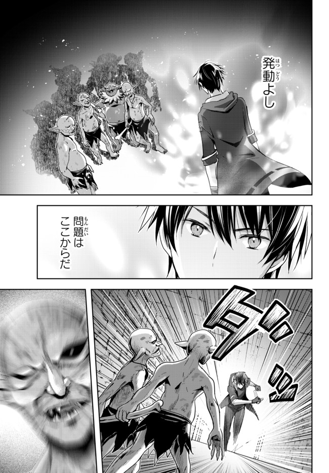 Yuusha Party wo Oidasareta Kiyoubinbou: Party Jijou de Fuyojitsushi wo Yatteita Kenshi, Bannou e to Itaru Chap 1.1 - Next Chap 2.1