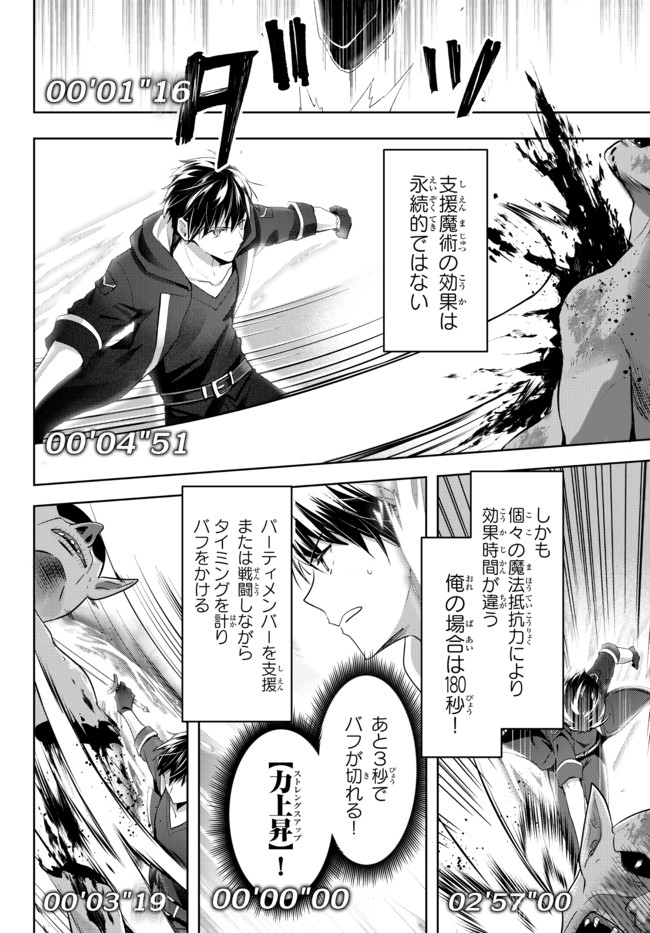 Yuusha Party wo Oidasareta Kiyoubinbou: Party Jijou de Fuyojitsushi wo Yatteita Kenshi, Bannou e to Itaru Chap 1.1 - Next Chap 2.1