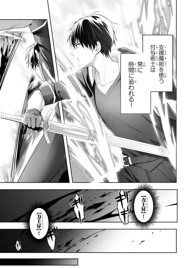 Yuusha Party wo Oidasareta Kiyoubinbou: Party Jijou de Fuyojitsushi wo Yatteita Kenshi, Bannou e to Itaru Chap 1.1 - Next Chap 2.1