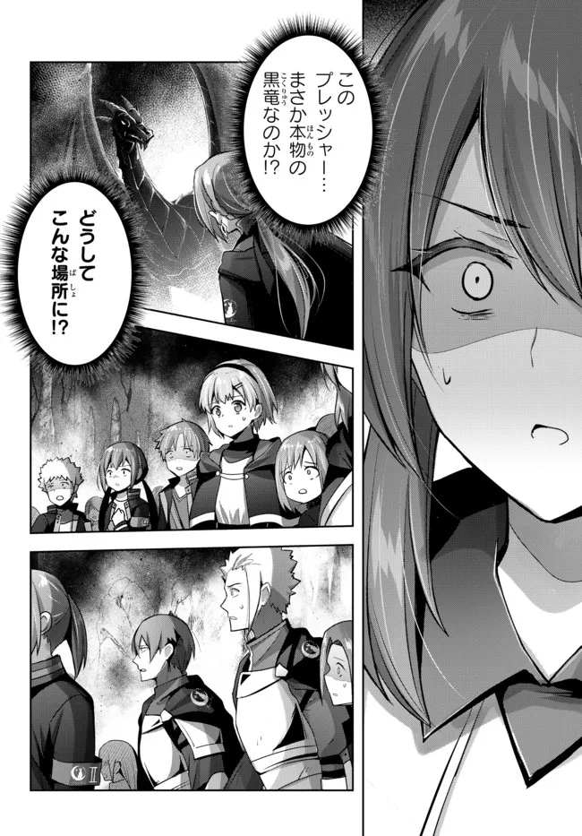 Yuusha Party wo Oidasareta Kiyoubinbou: Party Jijou de Fuyojitsushi wo Yatteita Kenshi, Bannou e to Itaru Chap 11.1 - Next Chap 12.1