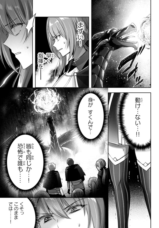 Yuusha Party wo Oidasareta Kiyoubinbou: Party Jijou de Fuyojitsushi wo Yatteita Kenshi, Bannou e to Itaru Chap 11.1 - Next Chap 12.1