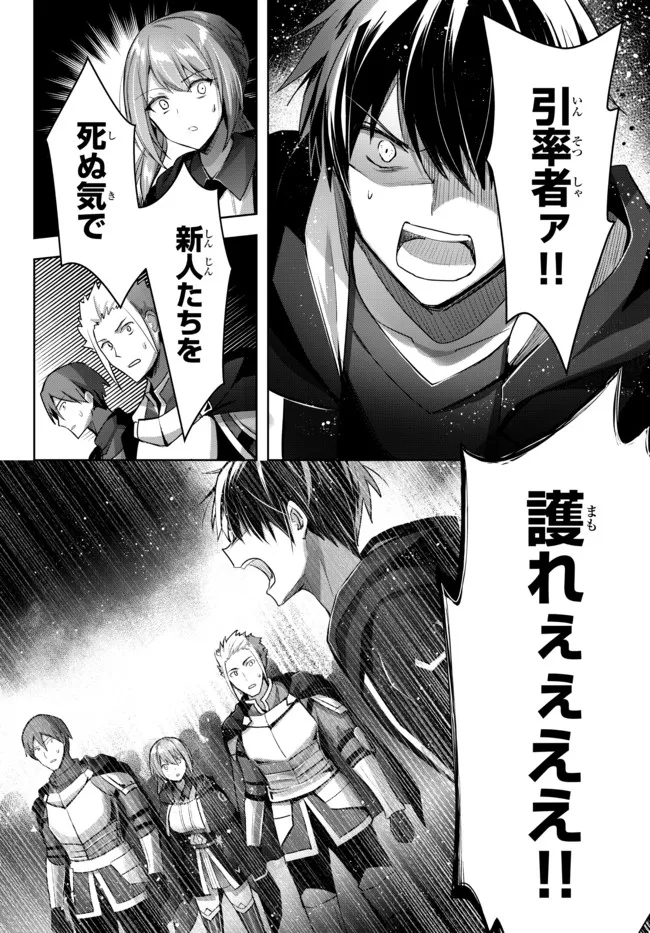 Yuusha Party wo Oidasareta Kiyoubinbou: Party Jijou de Fuyojitsushi wo Yatteita Kenshi, Bannou e to Itaru Chap 11.1 - Next Chap 12.1