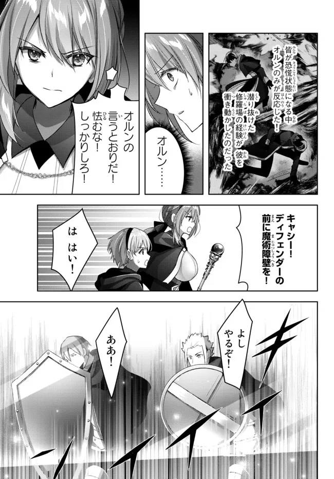 Yuusha Party wo Oidasareta Kiyoubinbou: Party Jijou de Fuyojitsushi wo Yatteita Kenshi, Bannou e to Itaru Chap 11.1 - Next Chap 12.1