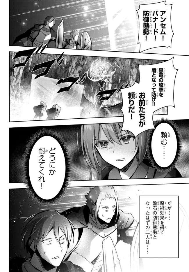 Yuusha Party wo Oidasareta Kiyoubinbou: Party Jijou de Fuyojitsushi wo Yatteita Kenshi, Bannou e to Itaru Chap 11.1 - Next Chap 12.1