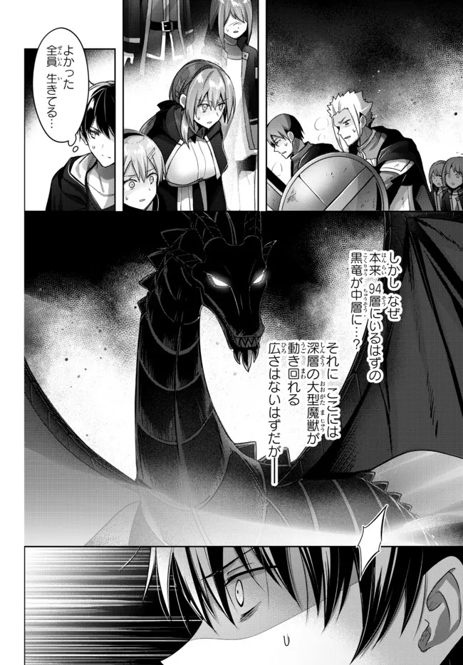 Yuusha Party wo Oidasareta Kiyoubinbou: Party Jijou de Fuyojitsushi wo Yatteita Kenshi, Bannou e to Itaru Chap 11.2 - Next Chap 12.2