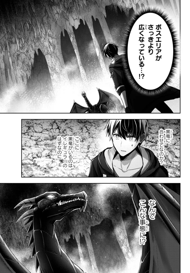 Yuusha Party wo Oidasareta Kiyoubinbou: Party Jijou de Fuyojitsushi wo Yatteita Kenshi, Bannou e to Itaru Chap 11.2 - Next Chap 12.2