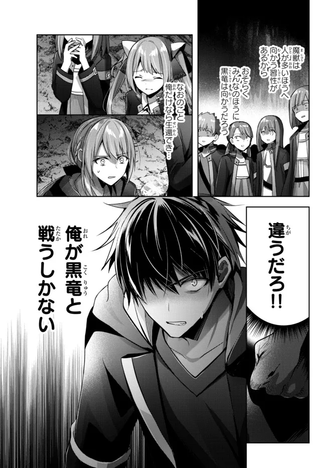 Yuusha Party wo Oidasareta Kiyoubinbou: Party Jijou de Fuyojitsushi wo Yatteita Kenshi, Bannou e to Itaru Chap 11.2 - Next Chap 12.2