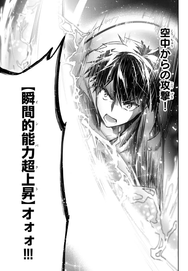 Yuusha Party wo Oidasareta Kiyoubinbou: Party Jijou de Fuyojitsushi wo Yatteita Kenshi, Bannou e to Itaru Chap 11.2 - Next Chap 12.2