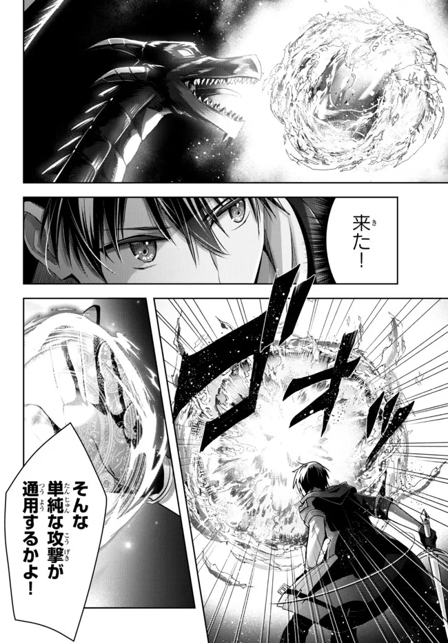 Yuusha Party wo Oidasareta Kiyoubinbou: Party Jijou de Fuyojitsushi wo Yatteita Kenshi, Bannou e to Itaru Chap 11.3 - Next Chap 12.3