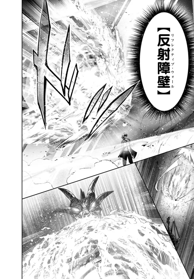 Yuusha Party wo Oidasareta Kiyoubinbou: Party Jijou de Fuyojitsushi wo Yatteita Kenshi, Bannou e to Itaru Chap 11.3 - Next Chap 12.3