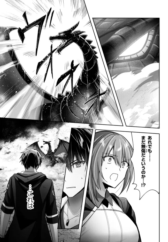 Yuusha Party wo Oidasareta Kiyoubinbou: Party Jijou de Fuyojitsushi wo Yatteita Kenshi, Bannou e to Itaru Chap 11.3 - Next Chap 12.3