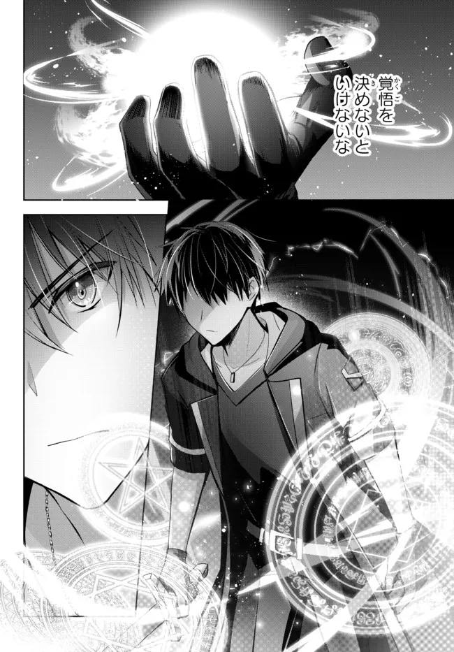 Yuusha Party wo Oidasareta Kiyoubinbou: Party Jijou de Fuyojitsushi wo Yatteita Kenshi, Bannou e to Itaru Chap 11.3 - Next Chap 12.3