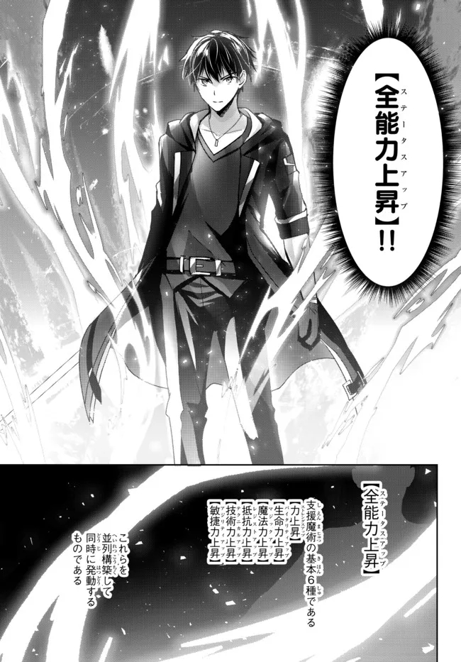 Yuusha Party wo Oidasareta Kiyoubinbou: Party Jijou de Fuyojitsushi wo Yatteita Kenshi, Bannou e to Itaru Chap 11.3 - Next Chap 12.3