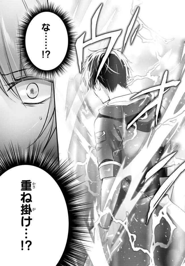 Yuusha Party wo Oidasareta Kiyoubinbou: Party Jijou de Fuyojitsushi wo Yatteita Kenshi, Bannou e to Itaru Chap 11.4 - Next Chap 12.4